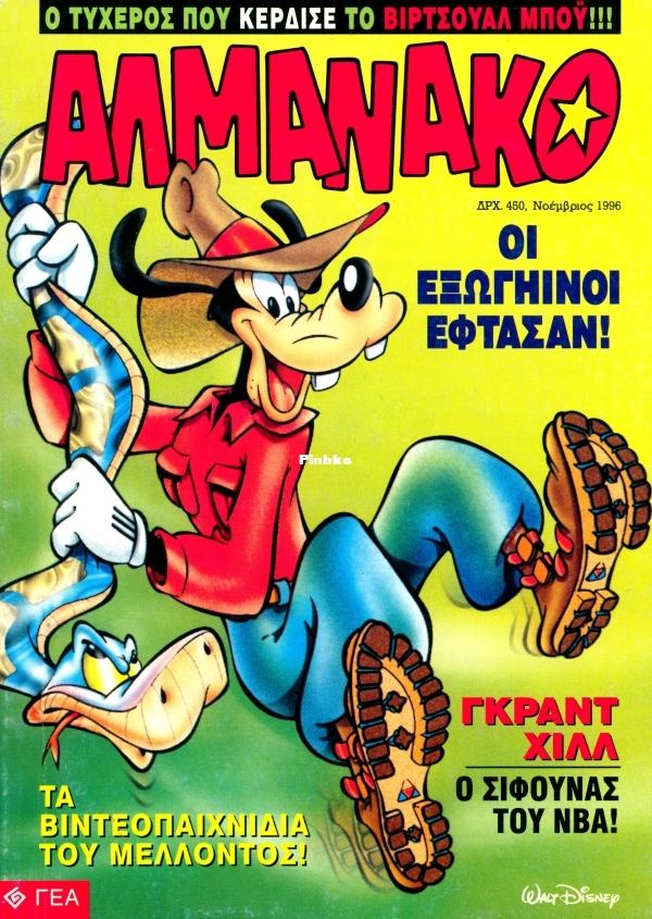 Almanako-69-GST-tzac-DCP-001.jpg