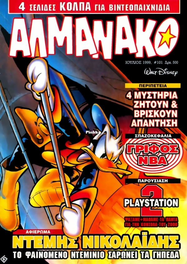 Almanako-101-GST-tzac-DCP-001.jpg