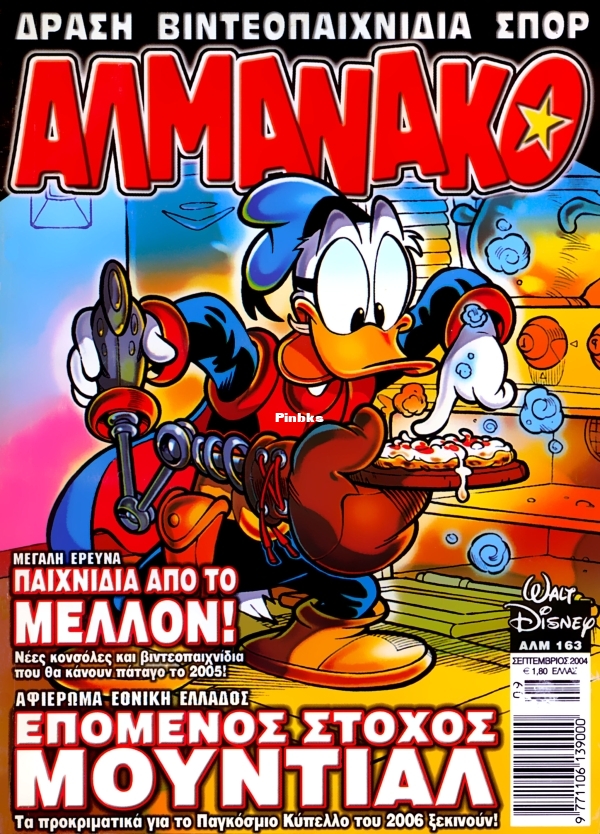 Almanako-163-GST-tzac-DCP-001.jpg