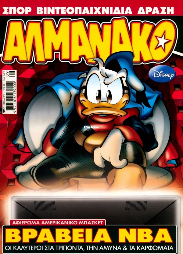 Almanako-211-GST-tzac-DCP-01.jpg