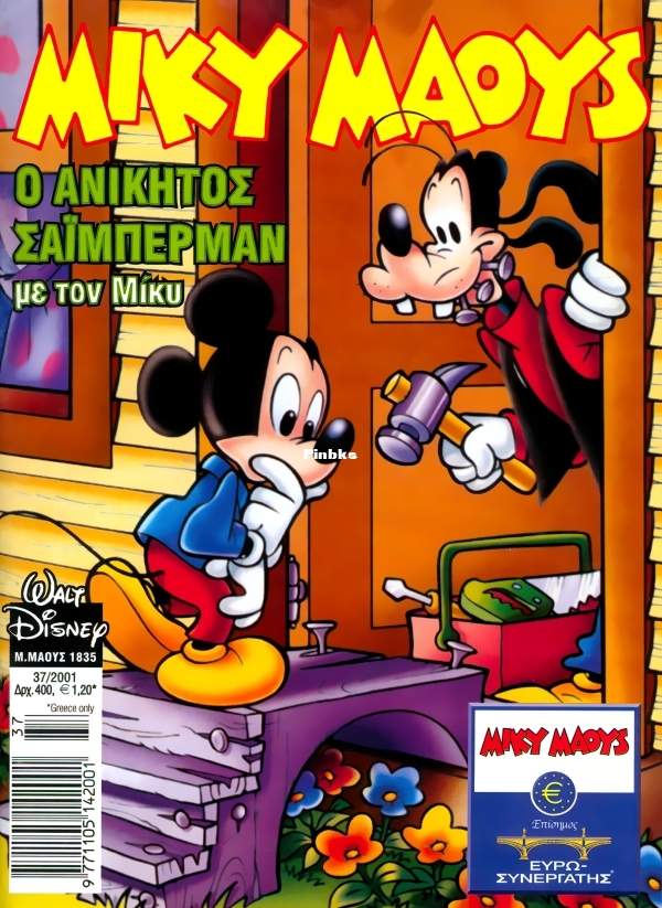 Miky-Maoys-1835-GST-tzac-DCP-001.jpg